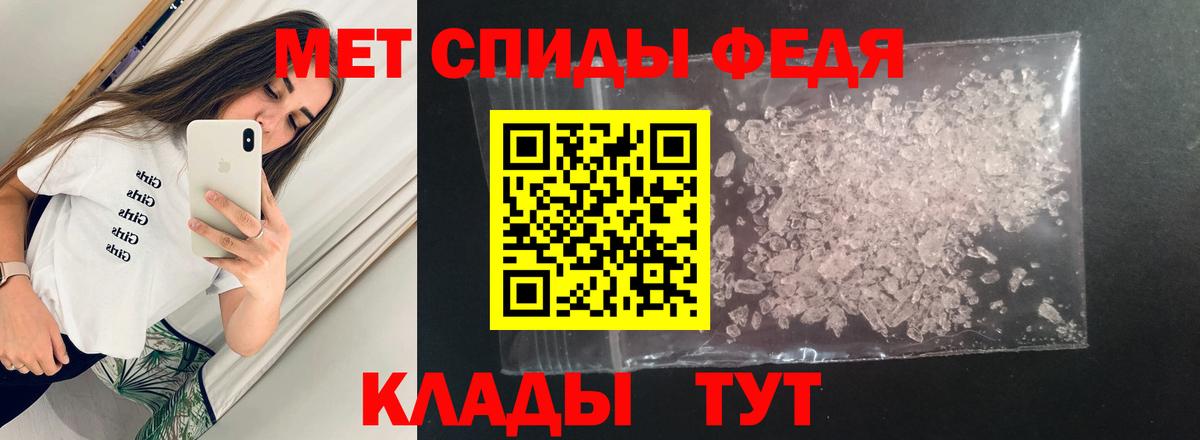 АМФЕТАМИН 97% Курчатов