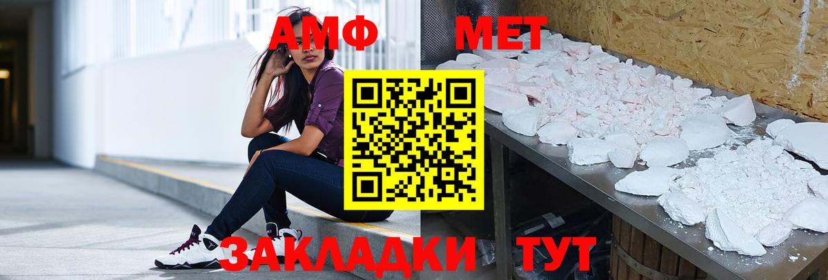Курчатов  АМФЕТАМИН  Вход с VPN  АМФ Розовый 