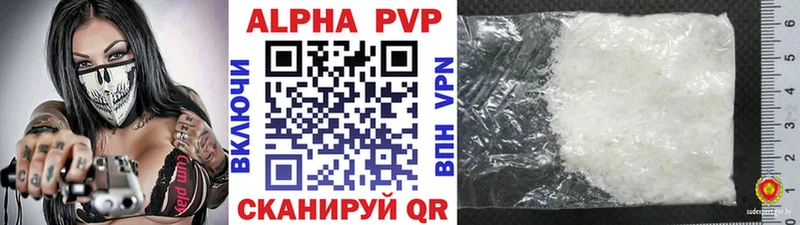 A-PVP кристаллы  цена наркотик  Курчатов 
