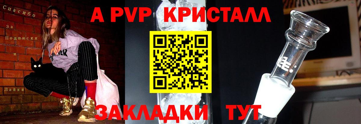 APVP VHQ  Вход с VPN  Alpha PVP крисы CK  APVP  Курчатов 