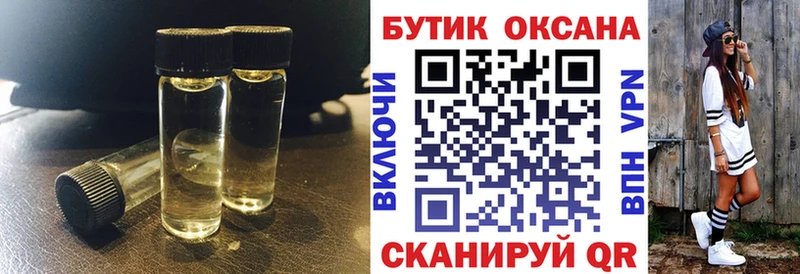 закладки  Курчатов  БУТИРАТ оксибутират 
