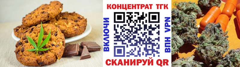 Печенье с ТГК конопля  где продают   blacksprut ССЫЛКА  Курчатов 
