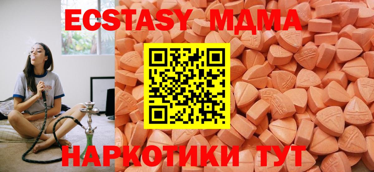 Ecstasy 300 mg  ЭКСТАЗИ Cube  Вход с VPN  ОМГ ОМГ маркетплейс  Курчатов 