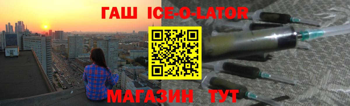 Курчатов  ГАШИШ индика сатива  Вход с VPN  Гашиш ice o lator 