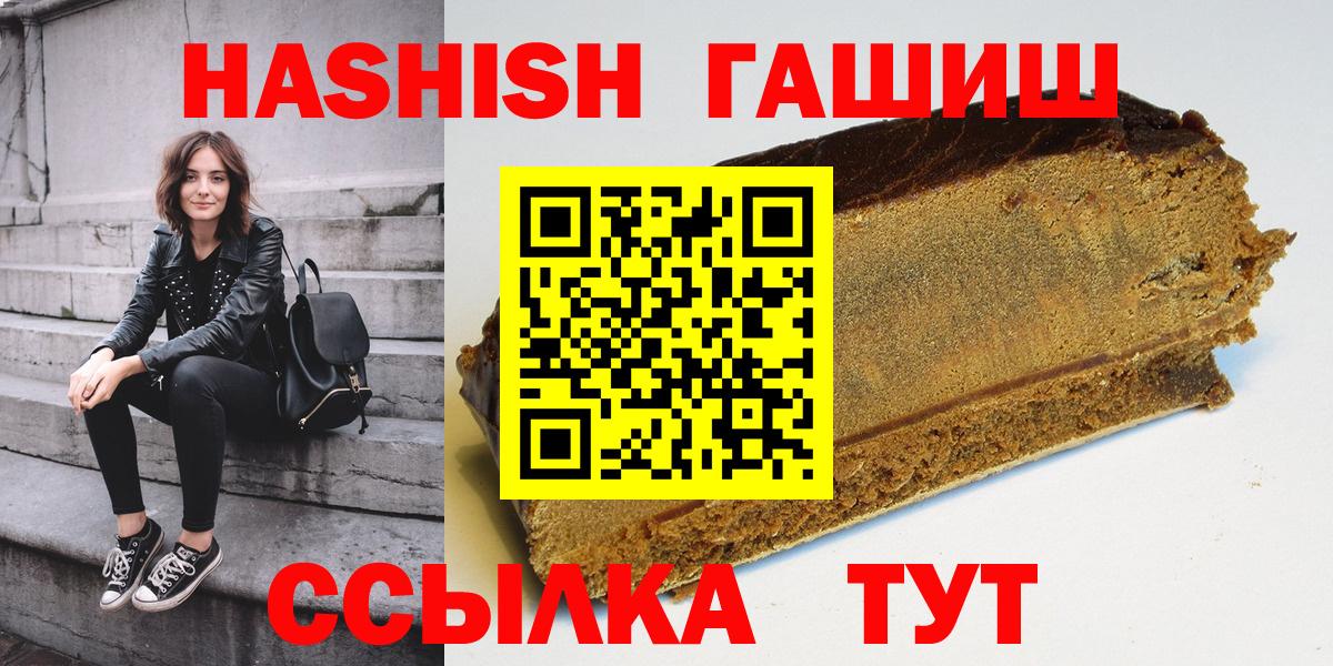 Гашиш Cannabis Курчатов