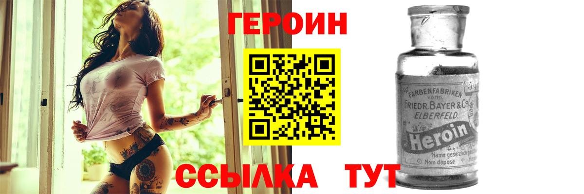 Героин Афган Курчатов