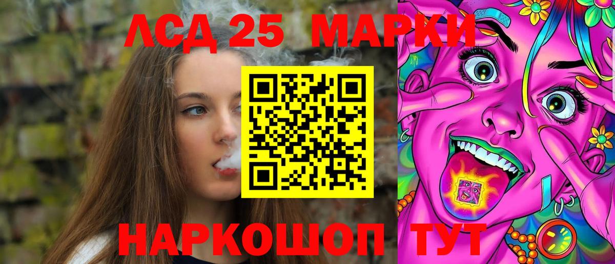 Курчатов  LSD-25 экстази ecstasy  ЛСД экстази кислота  Вход с VPN 