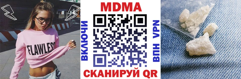 МДМА VHQ  маркетплейс формула  Курчатов  где купить наркоту  МЕГА ССЫЛКА 
