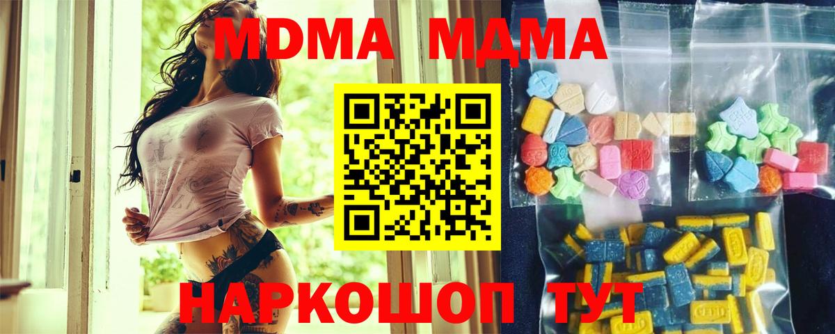 МДМА Molly Курчатов