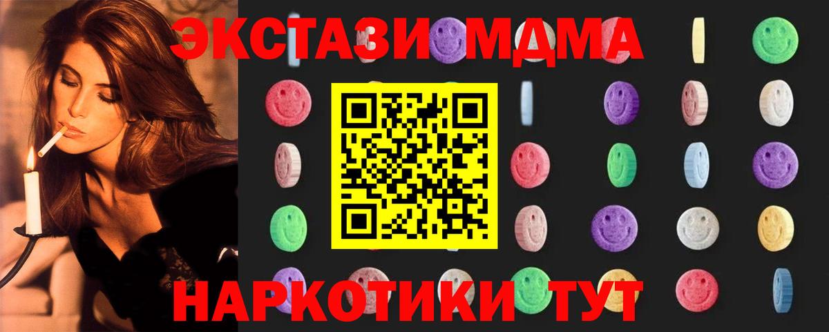 Курчатов  MDMA  Вход с VPN  MDMA кристаллы  МДМА Molly 
