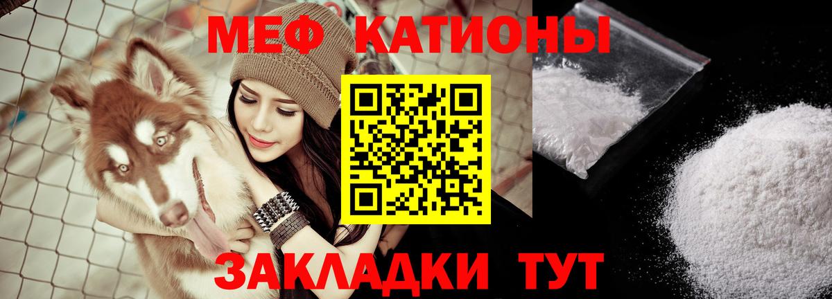 Меф mephedrone  mega вход  Курчатов  МЯУ-МЯУ  Вход с VPN  МЕФ мяу мяу 