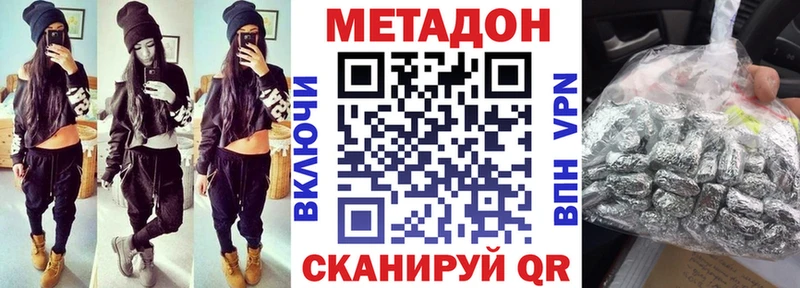 МЕТАДОН methadone  MEGA как войти  Курчатов 