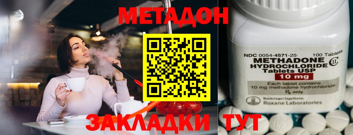 Метадон белоснежный  МЕТАДОН мёд  сайты даркнета Telegram  Вход с VPN  Курчатов 