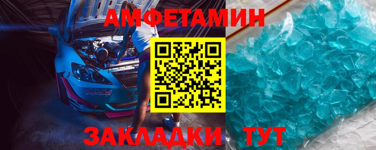 МЕТАМФЕТАМИН винт  Вход с VPN  Курчатов 