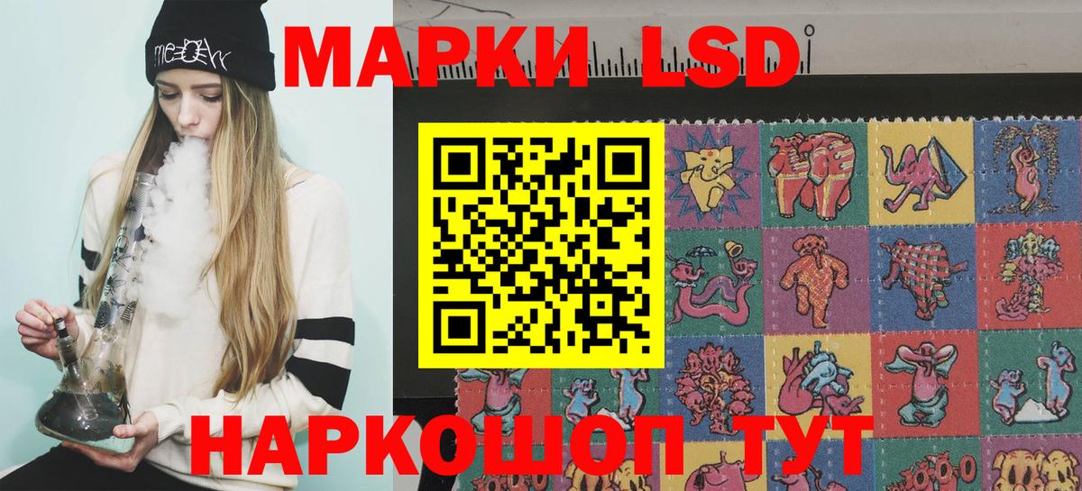 Марки 25I-NBOMe 1500мкг Курчатов